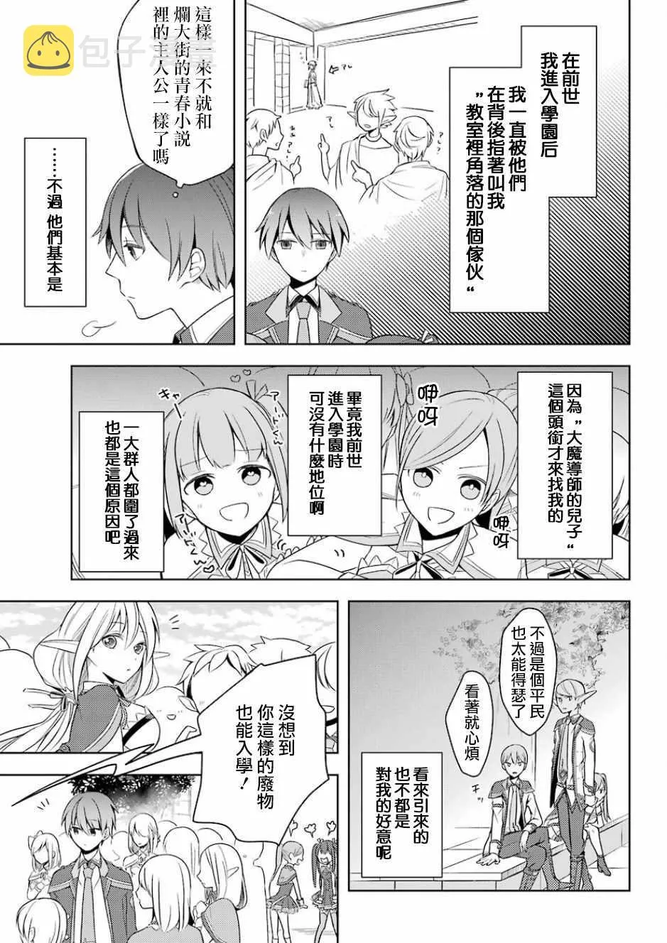 第02话 第5页