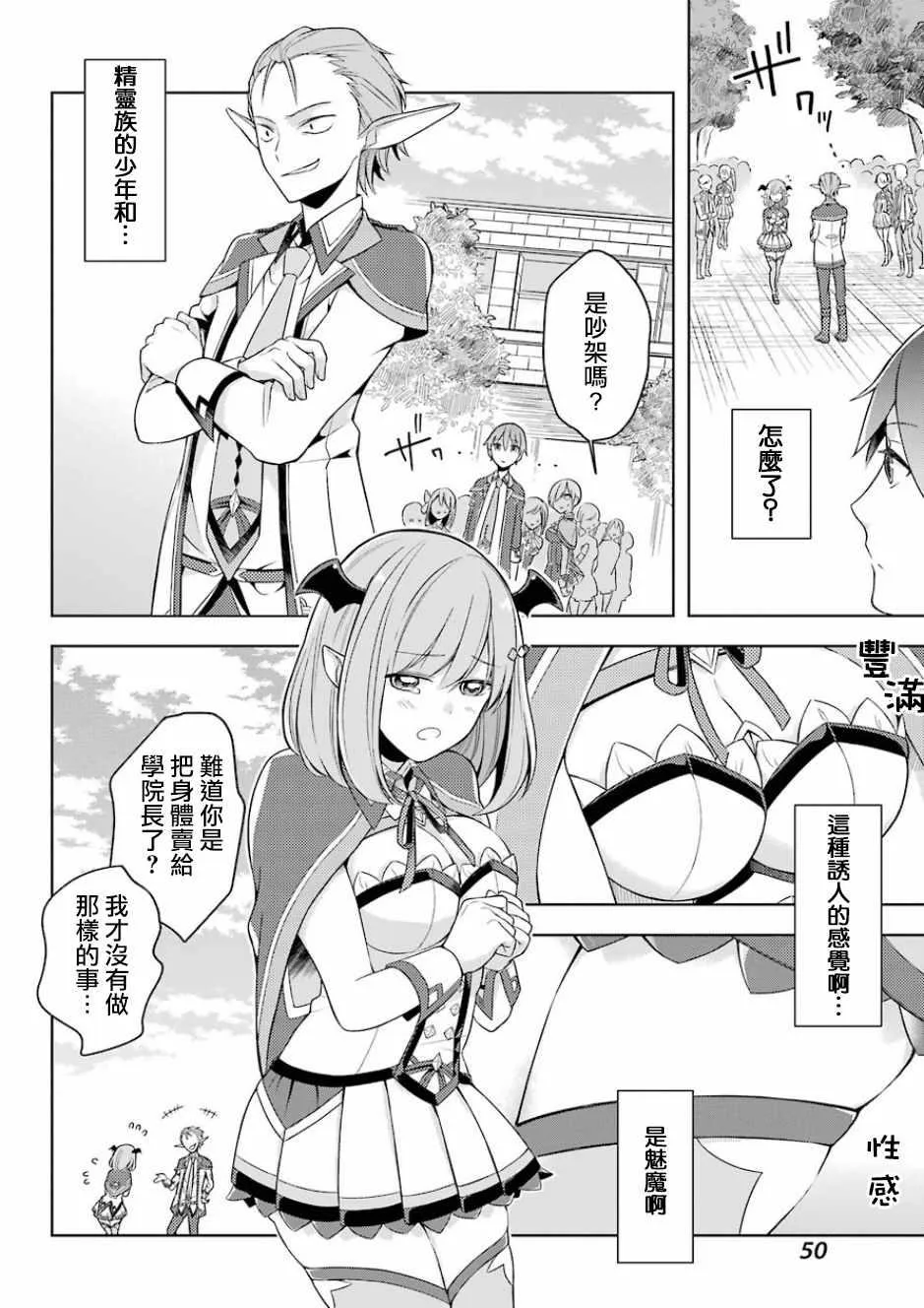 第02话 第6页