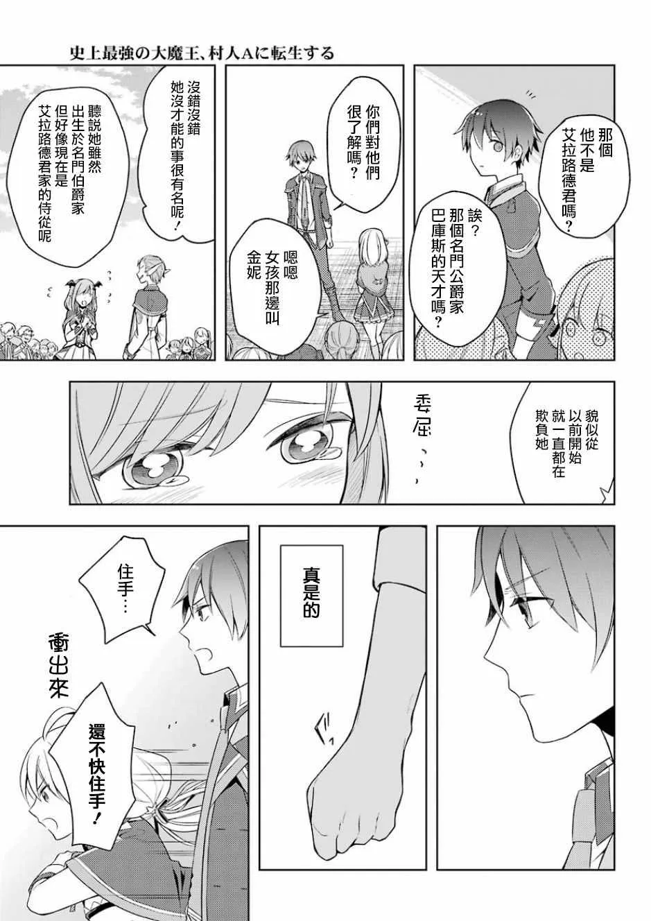 第02话 第7页