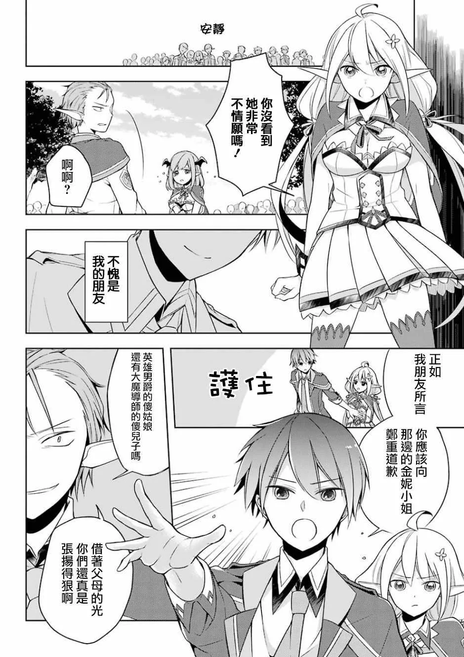 第02话 第8页