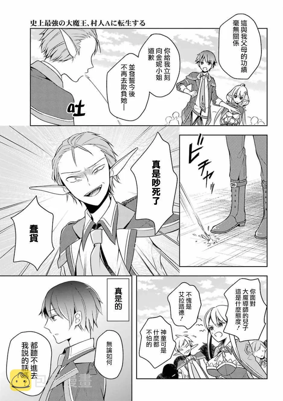 第02话 第9页