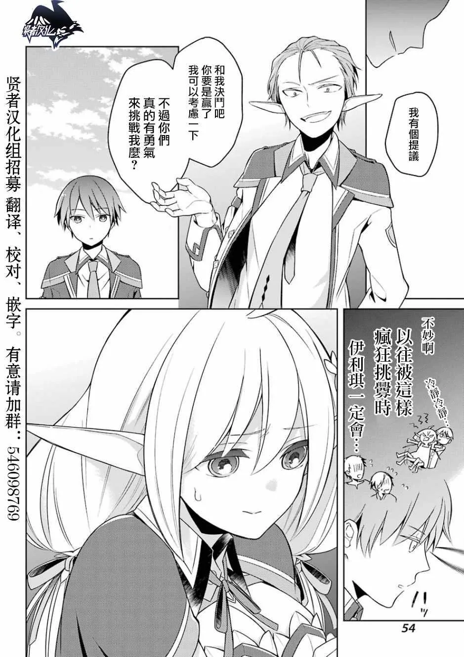第02话 第10页