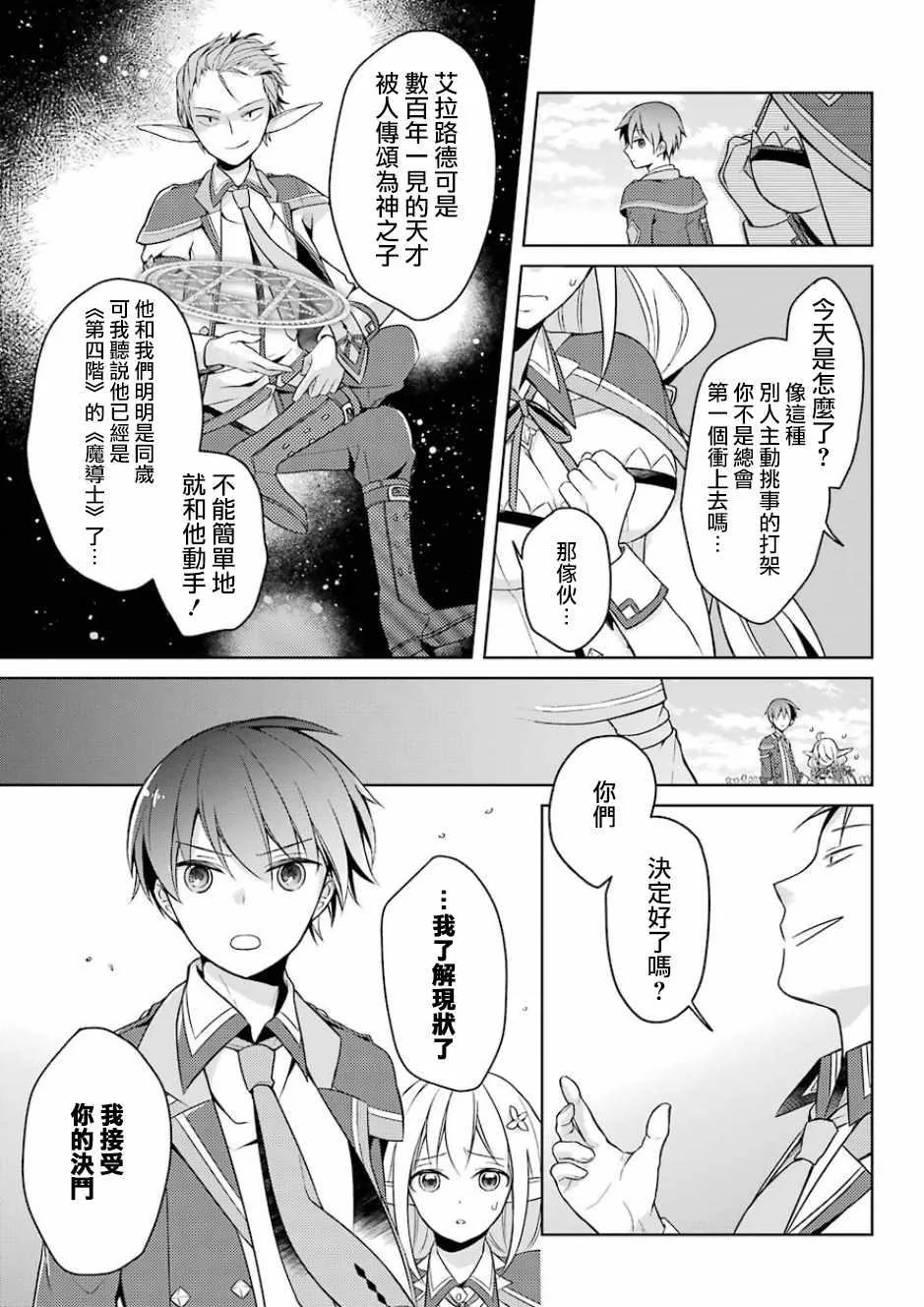 第02话 第11页