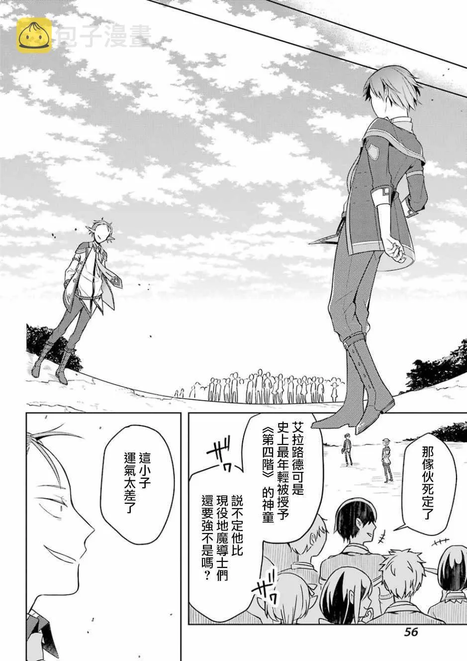 第02话 第12页