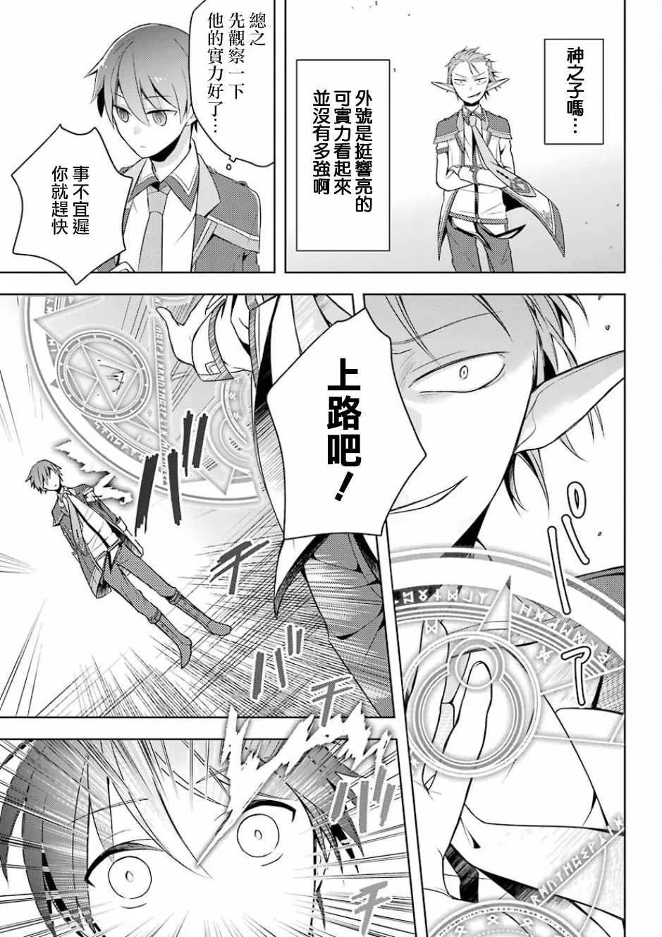 第02话 第13页