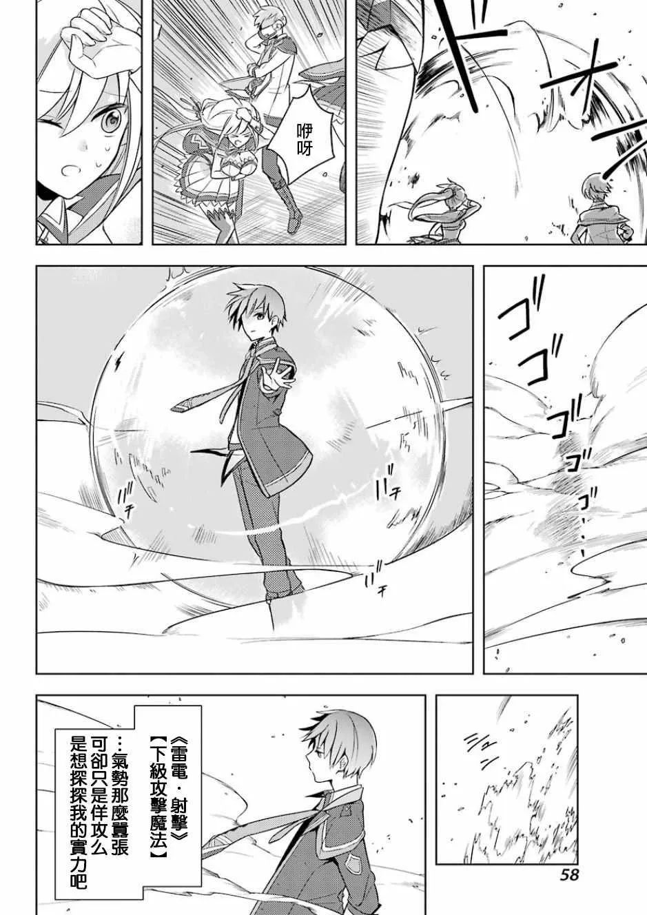 第02话 第14页