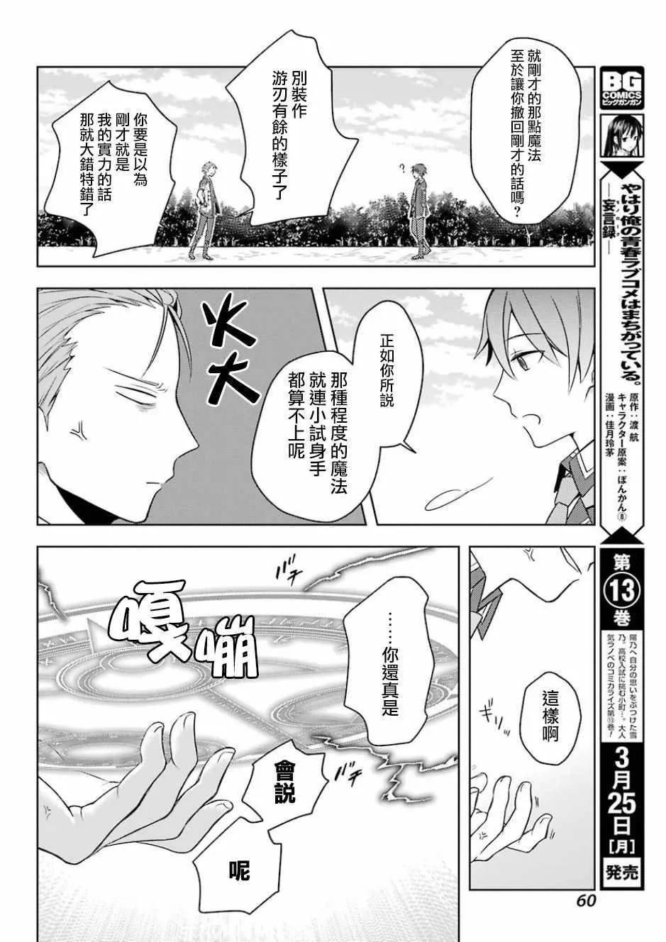 第02话 第16页