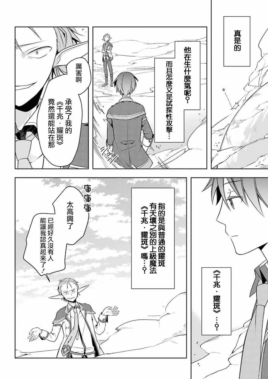 第02话 第18页