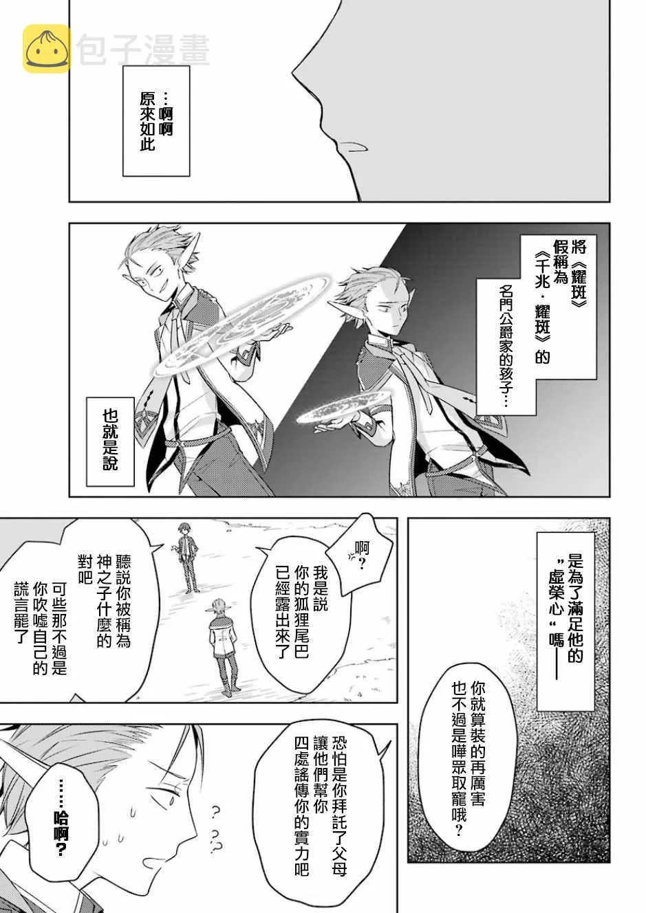第02话 第19页
