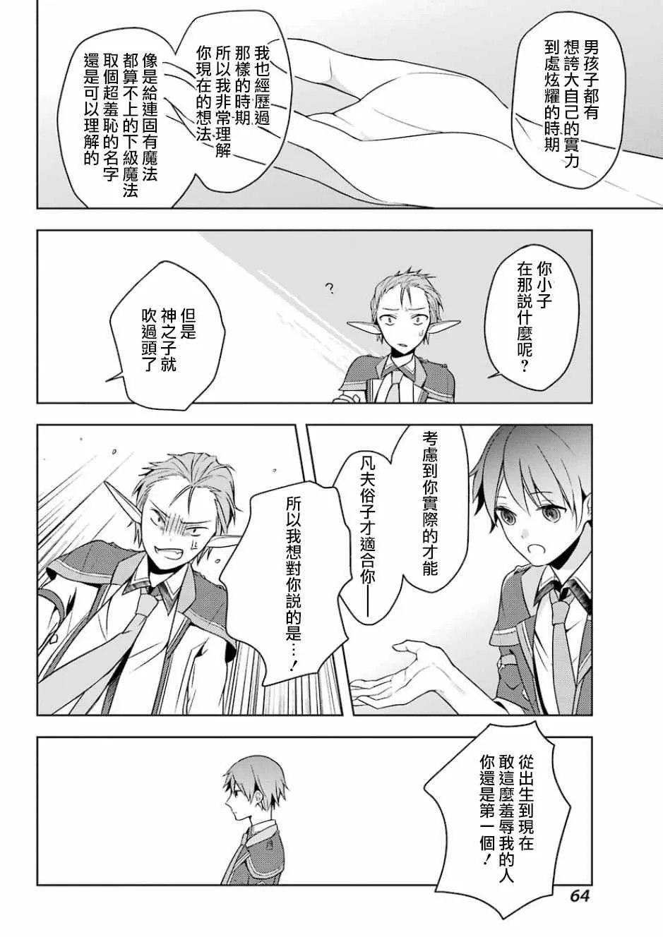 第02话 第20页