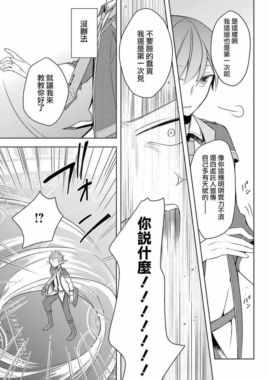 第02话 第21页