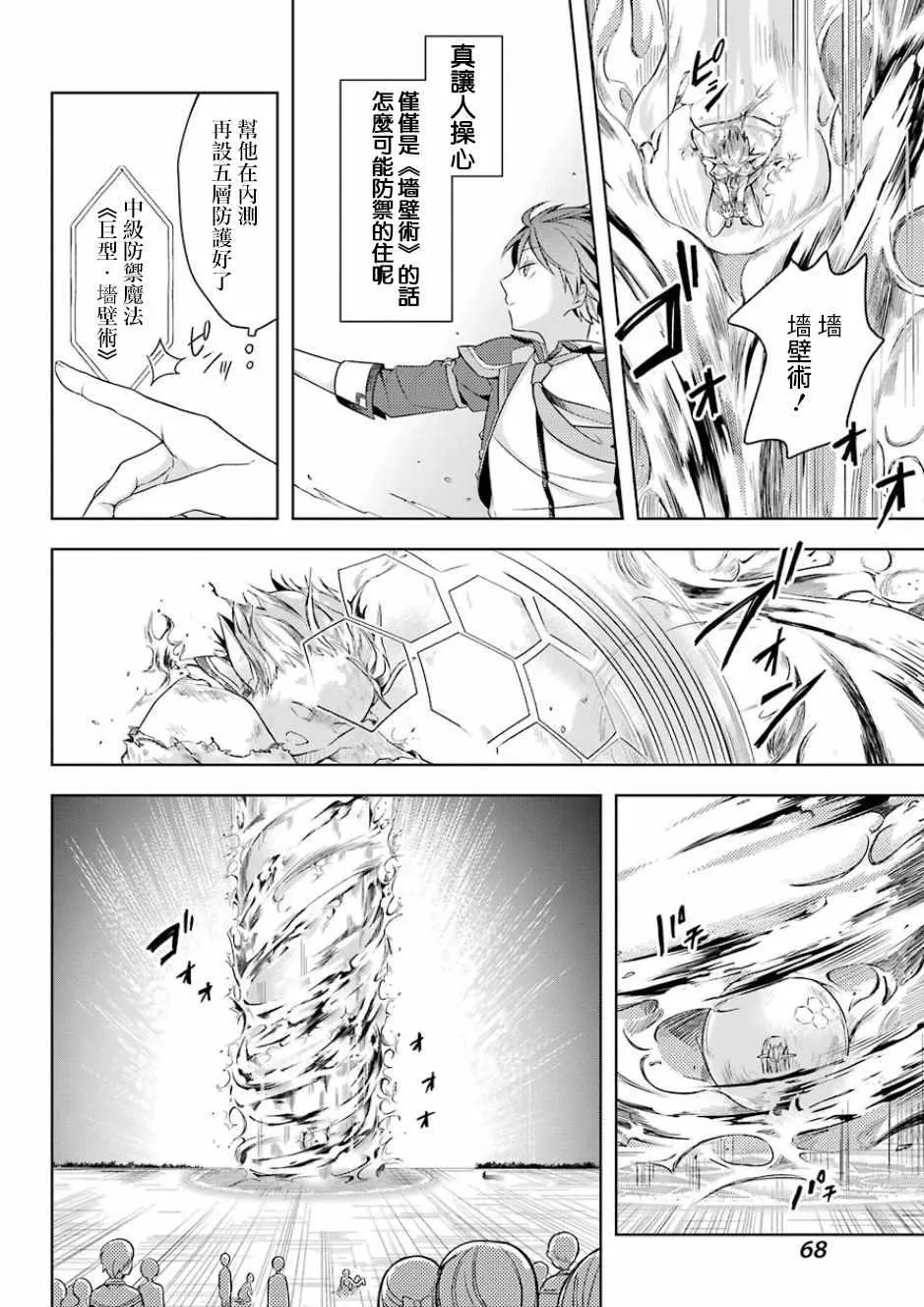 第02话 第23页