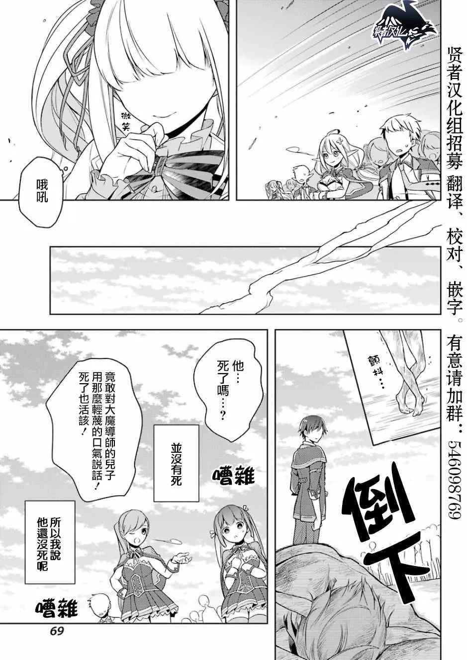 第02话 第24页