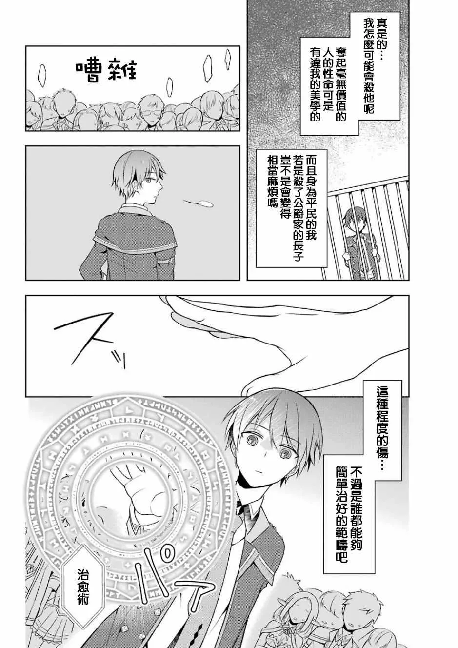 第02话 第25页