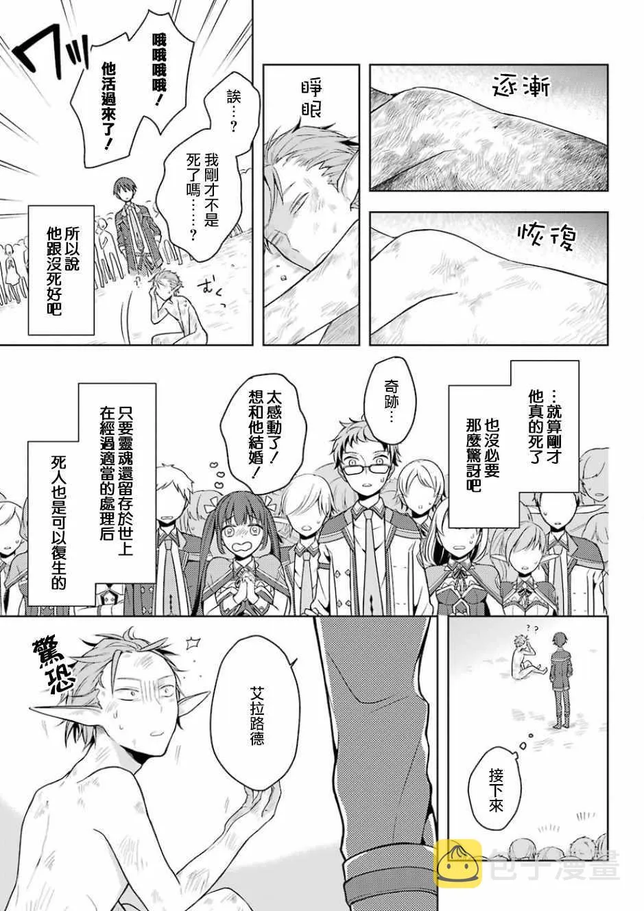 第02话 第26页