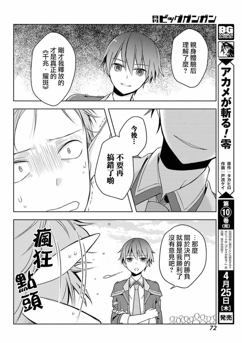 第02话 第27页