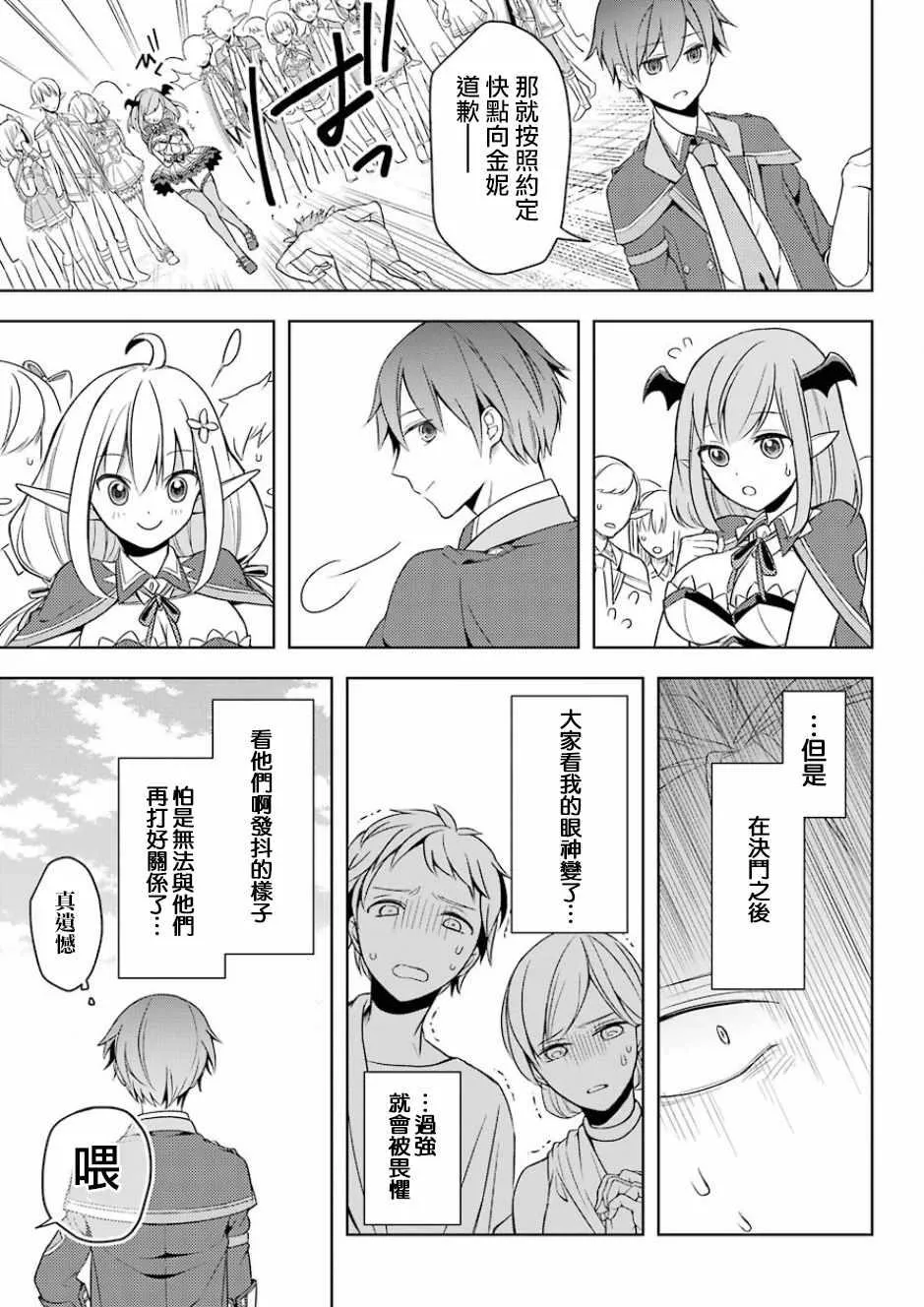 第02话 第28页