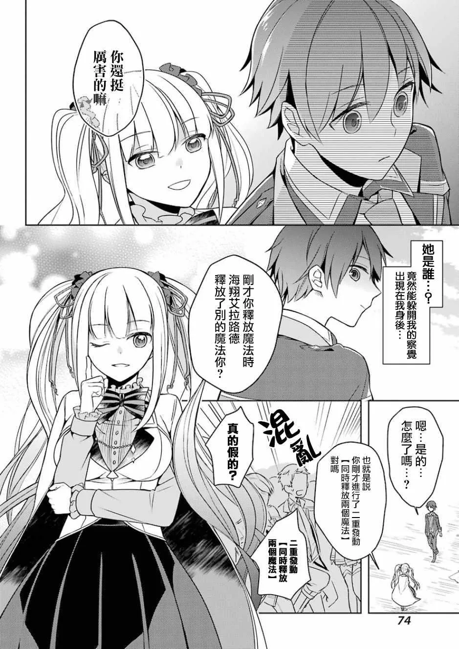 第02话 第29页