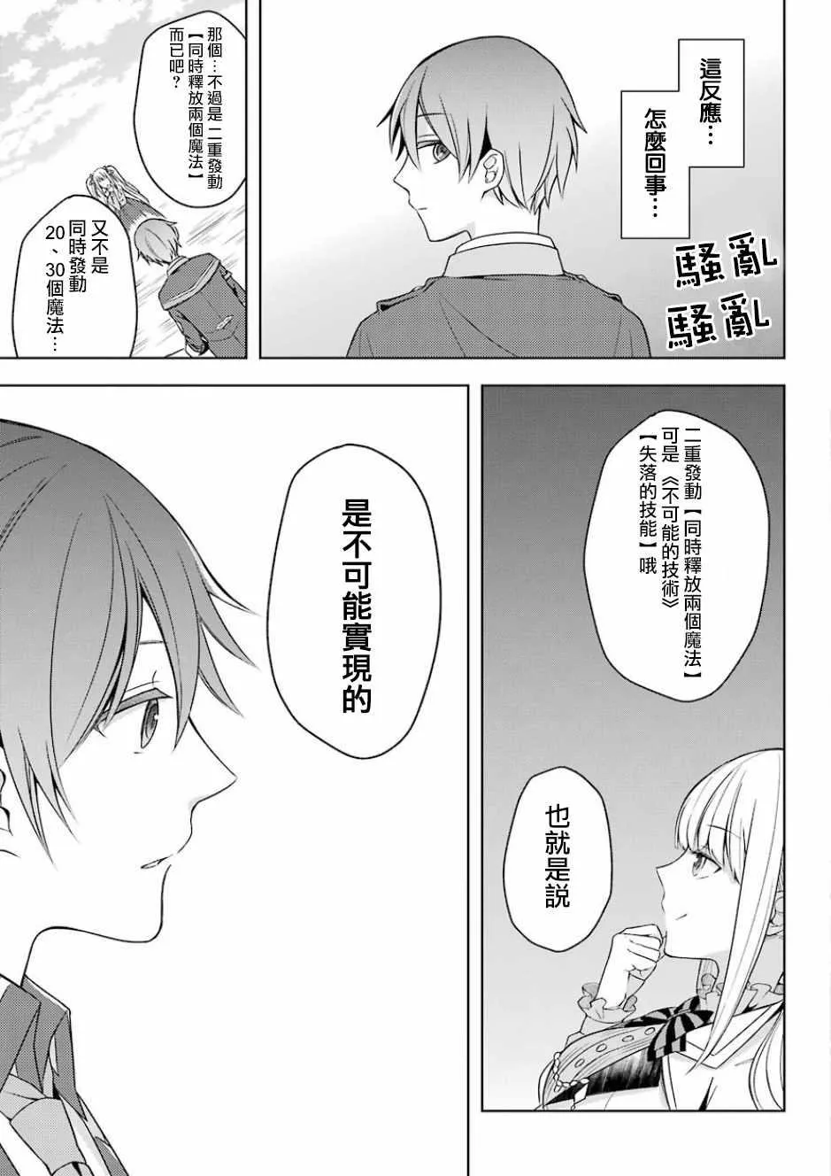 第02话 第30页