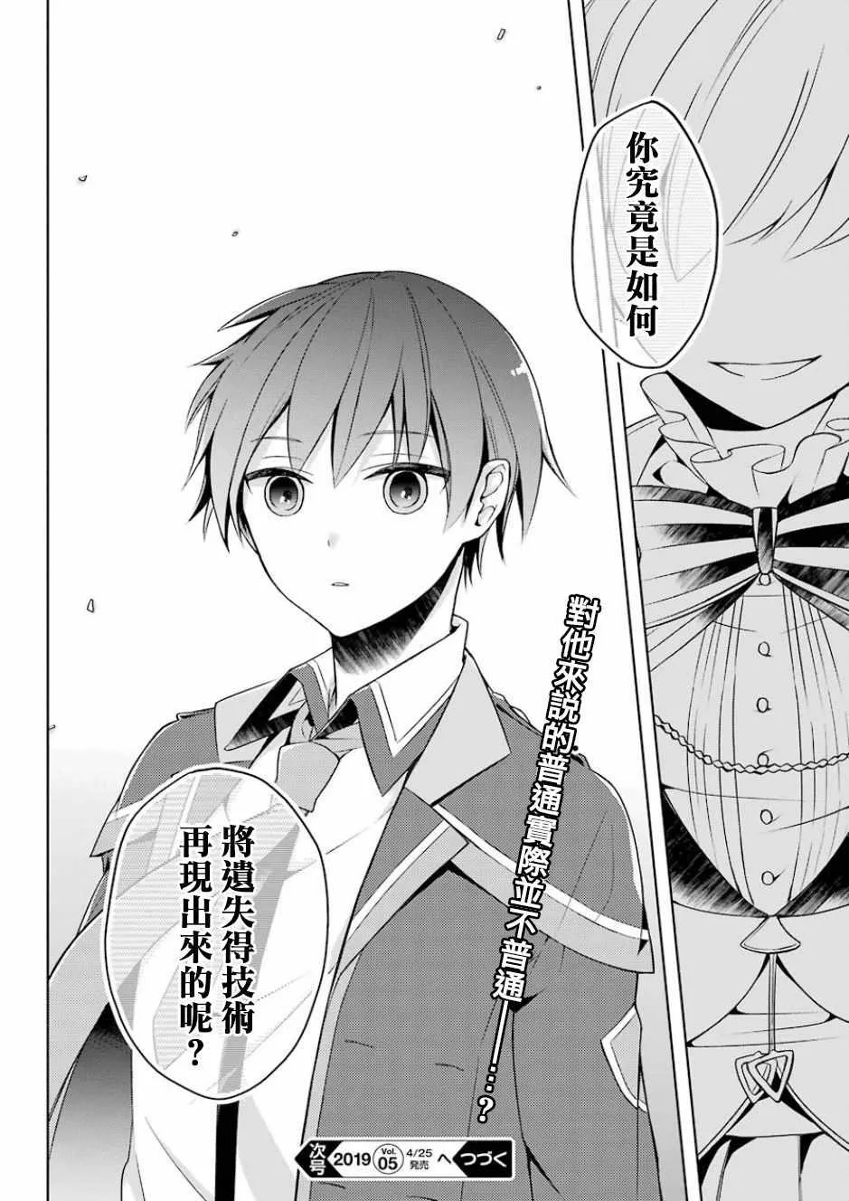 第02话 第31页