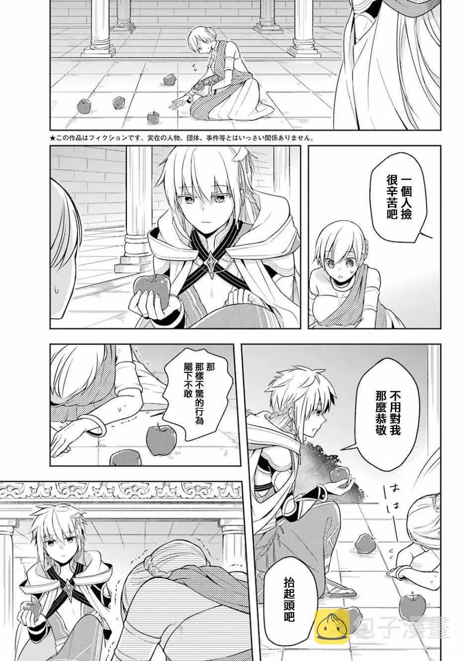 第01话 第3页