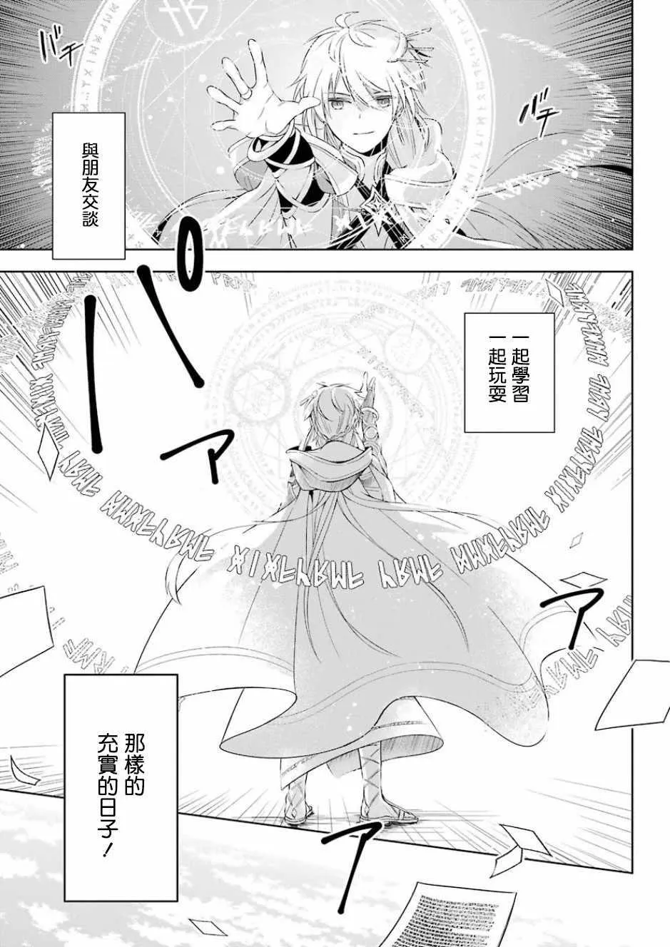 第01话 第7页