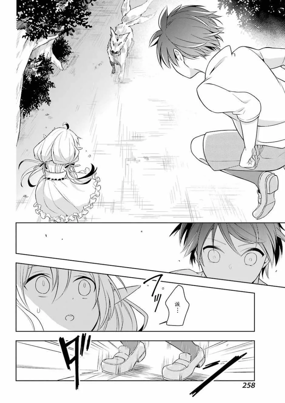 第01话 第14页
