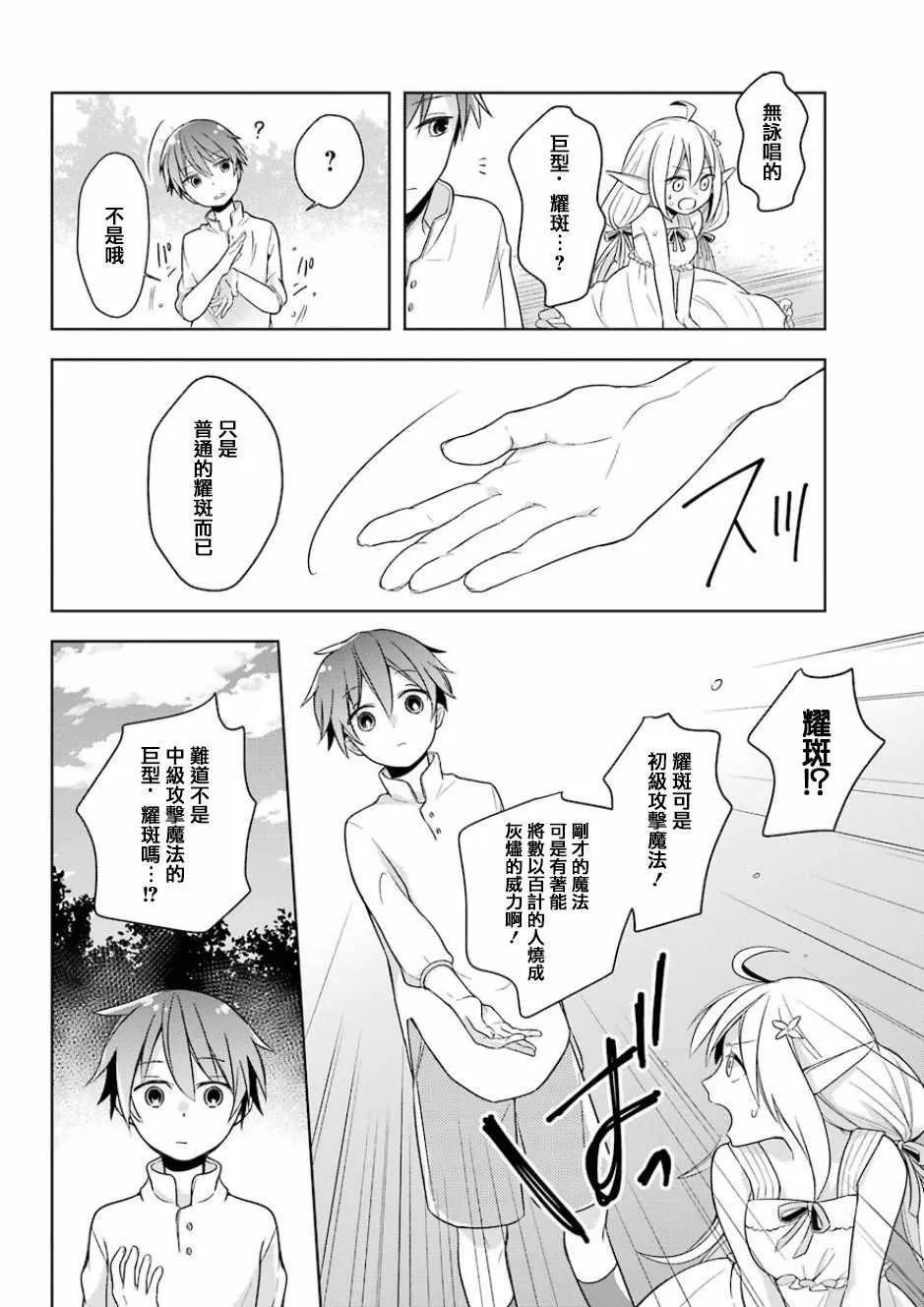 第01话 第18页