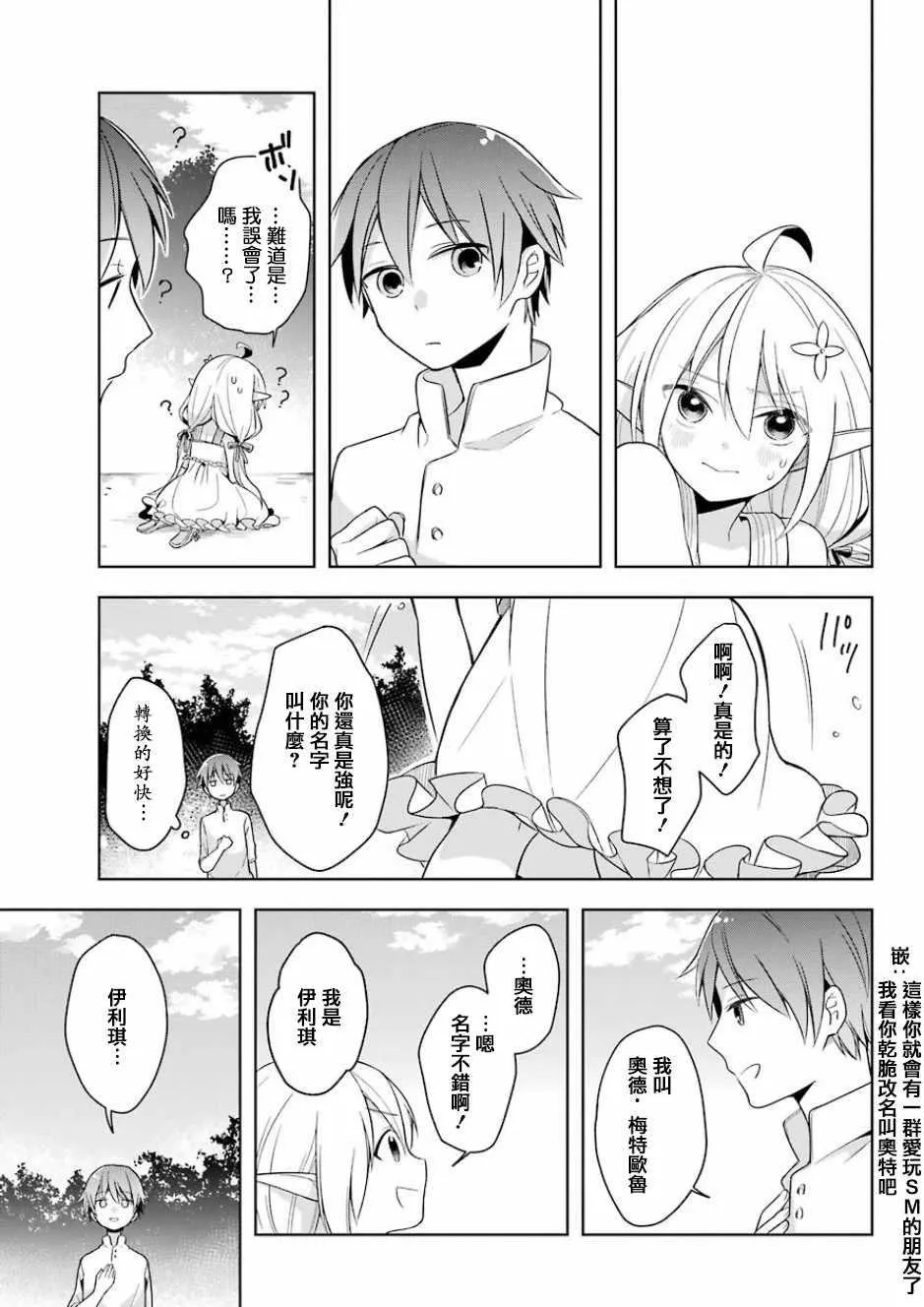第01话 第19页