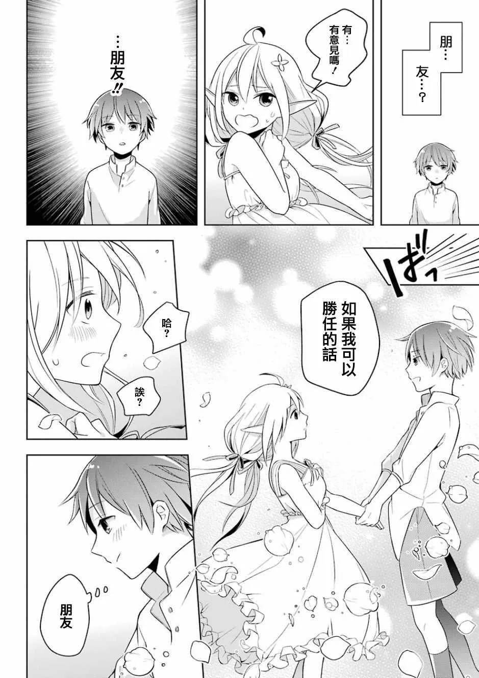 第01话 第21页