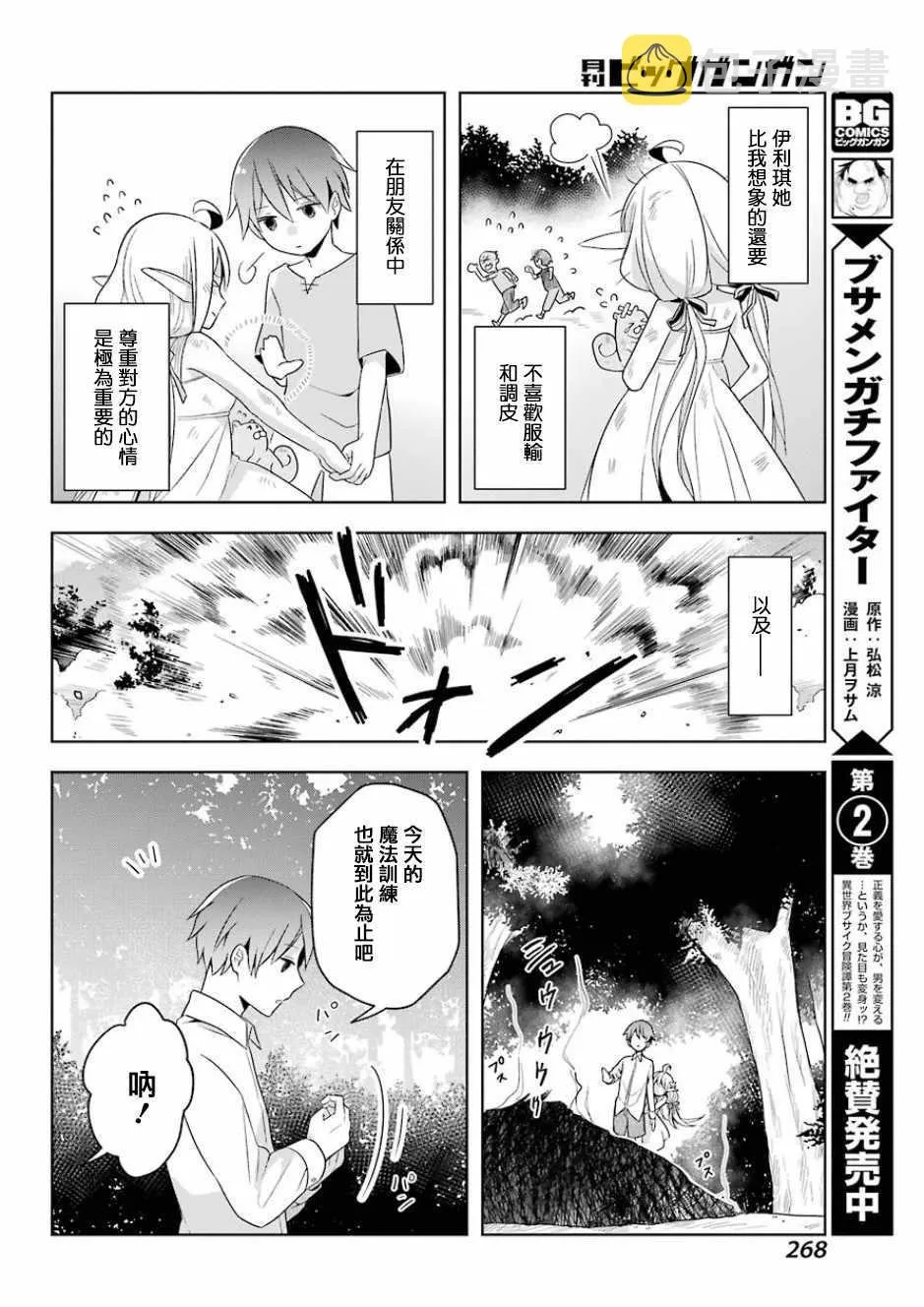 第01话 第23页