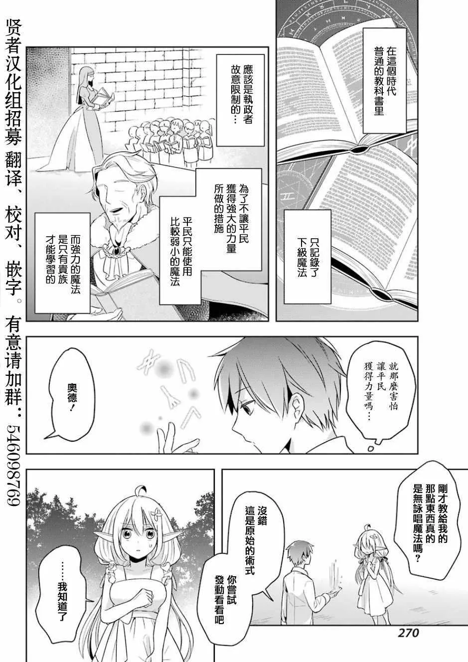 第01话 第25页