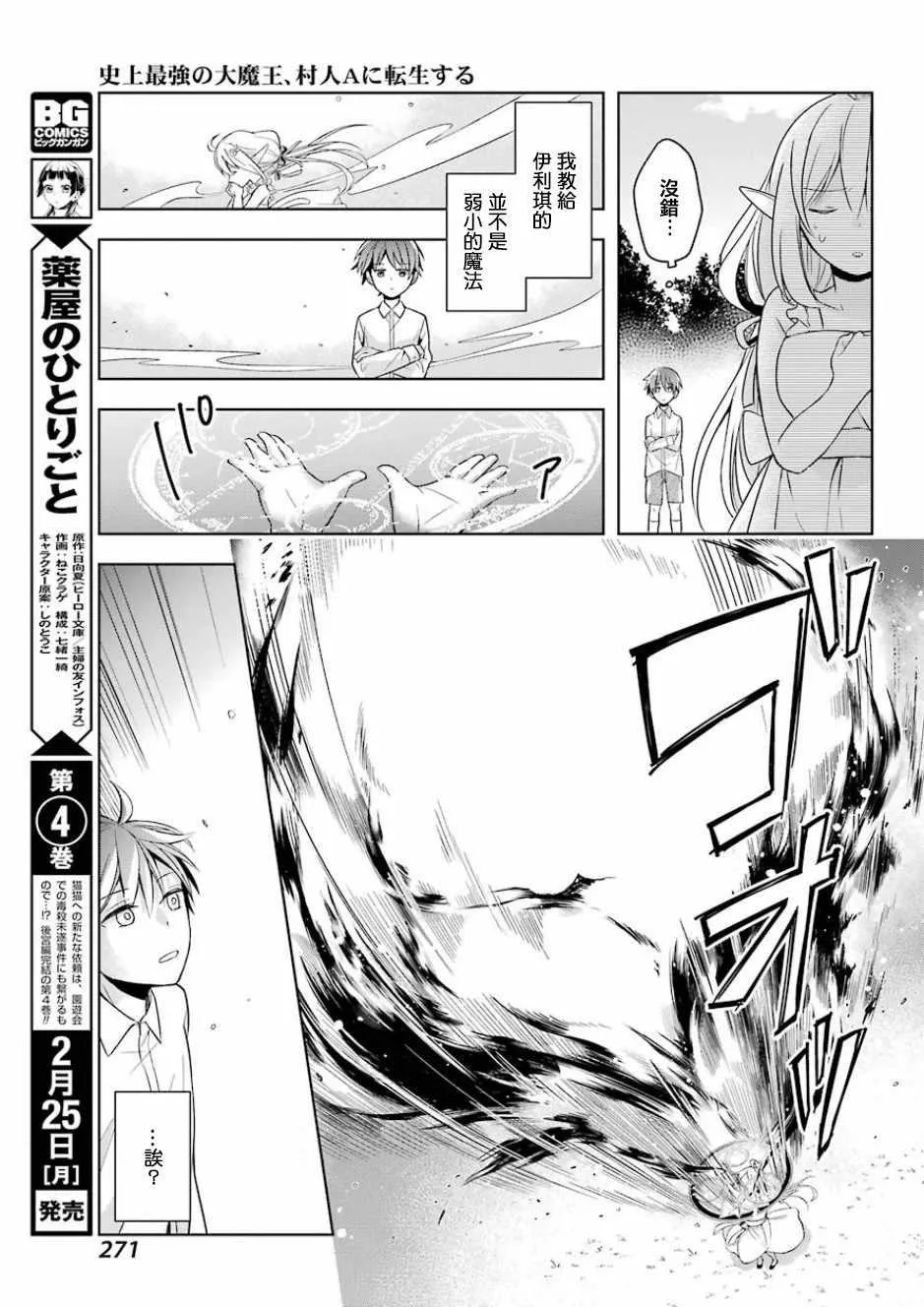 第01话 第26页