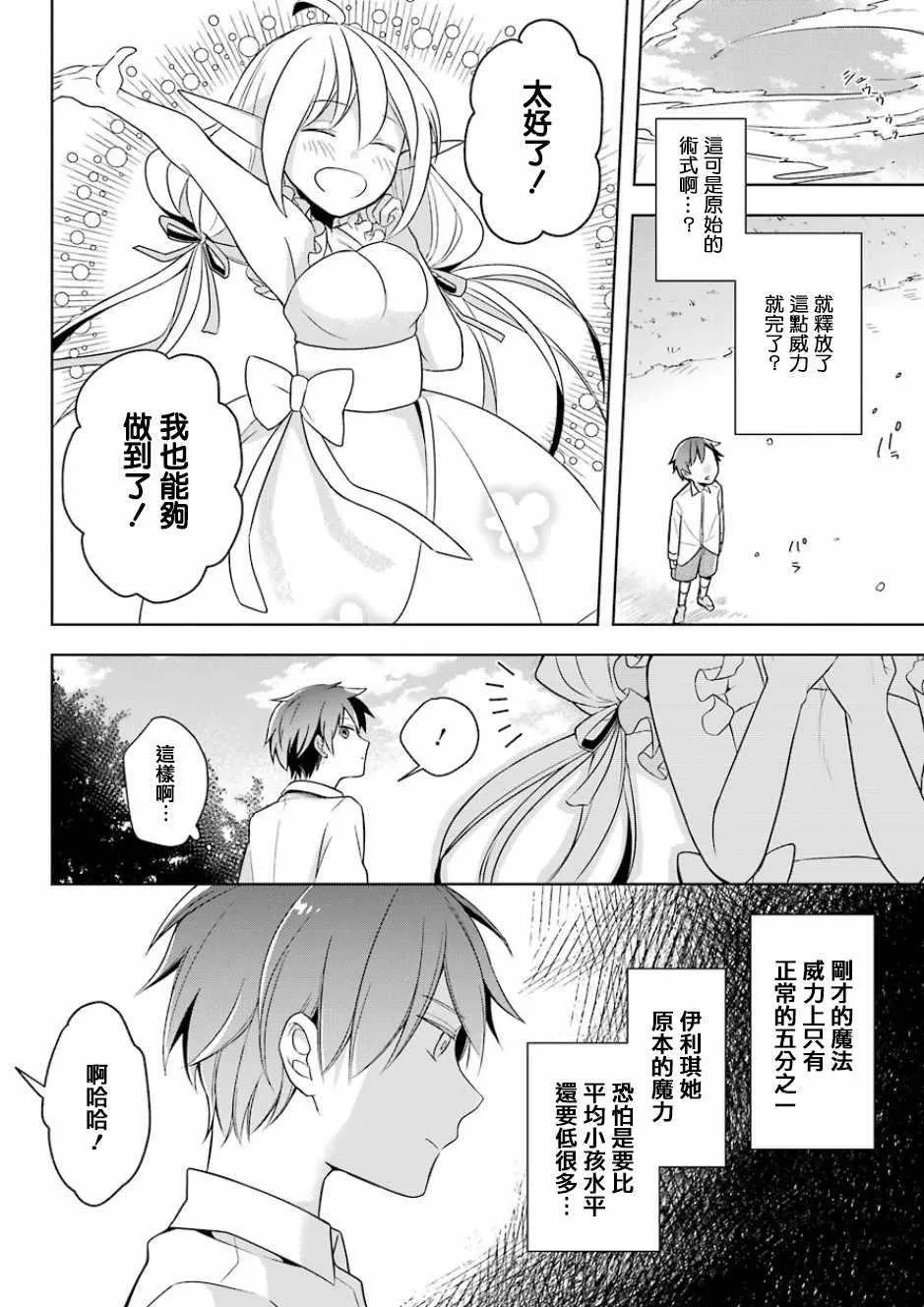 第01话 第27页