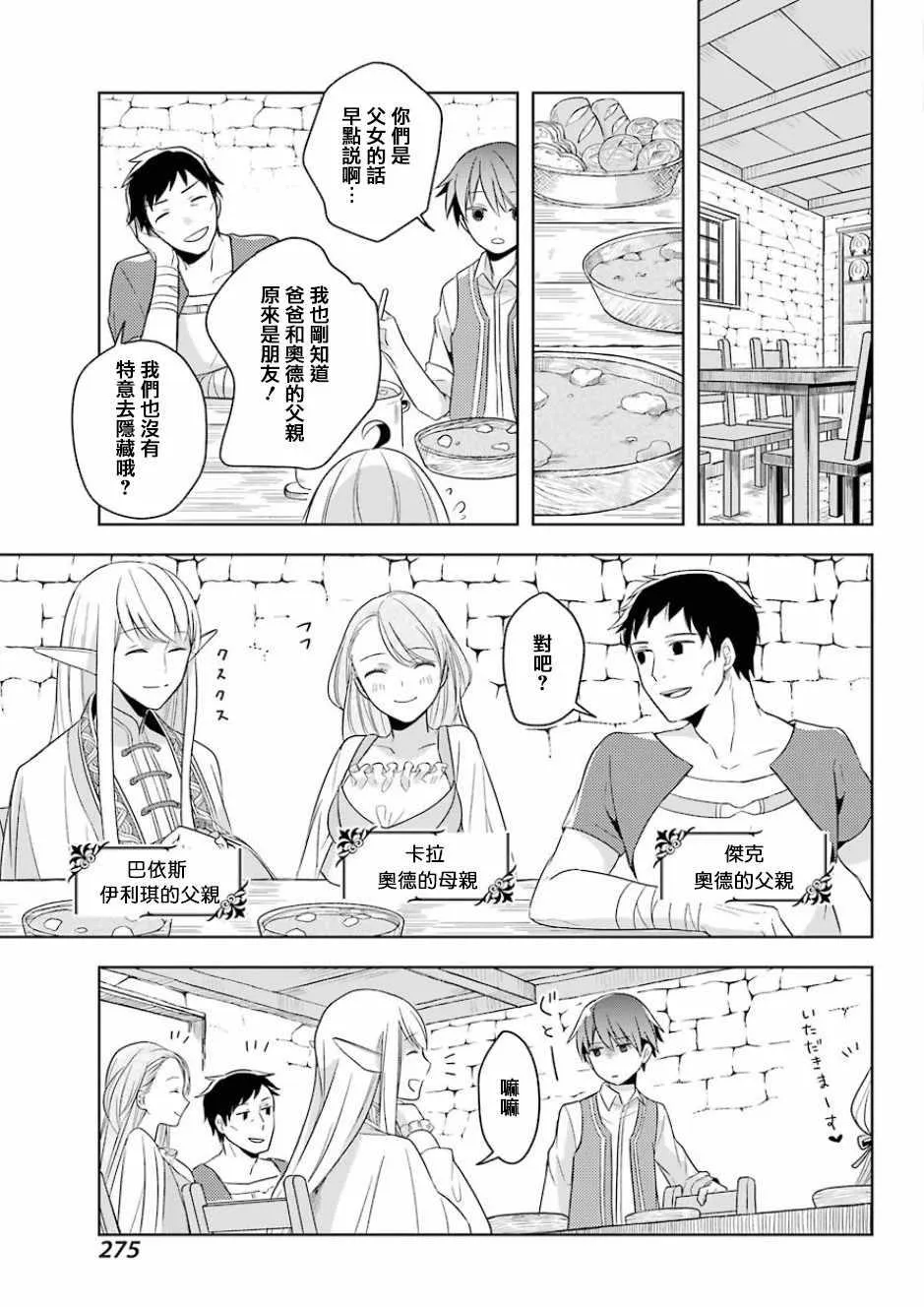 第01话 第30页