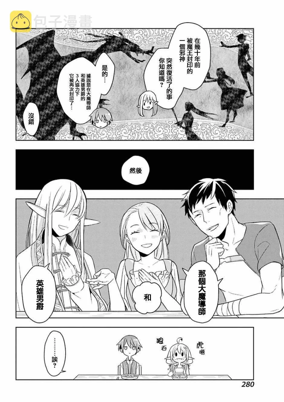 第01话 第35页