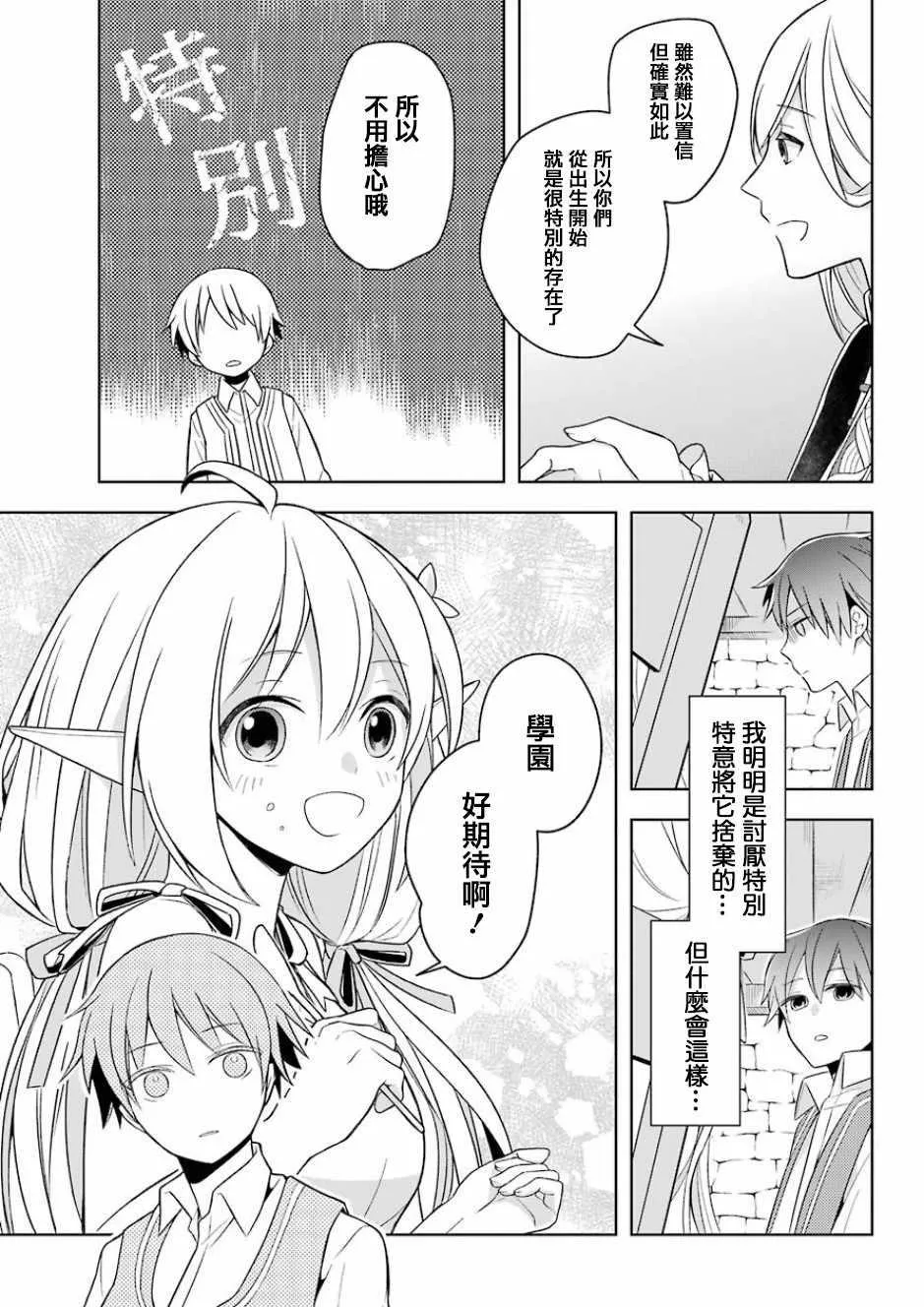 第01话 第36页