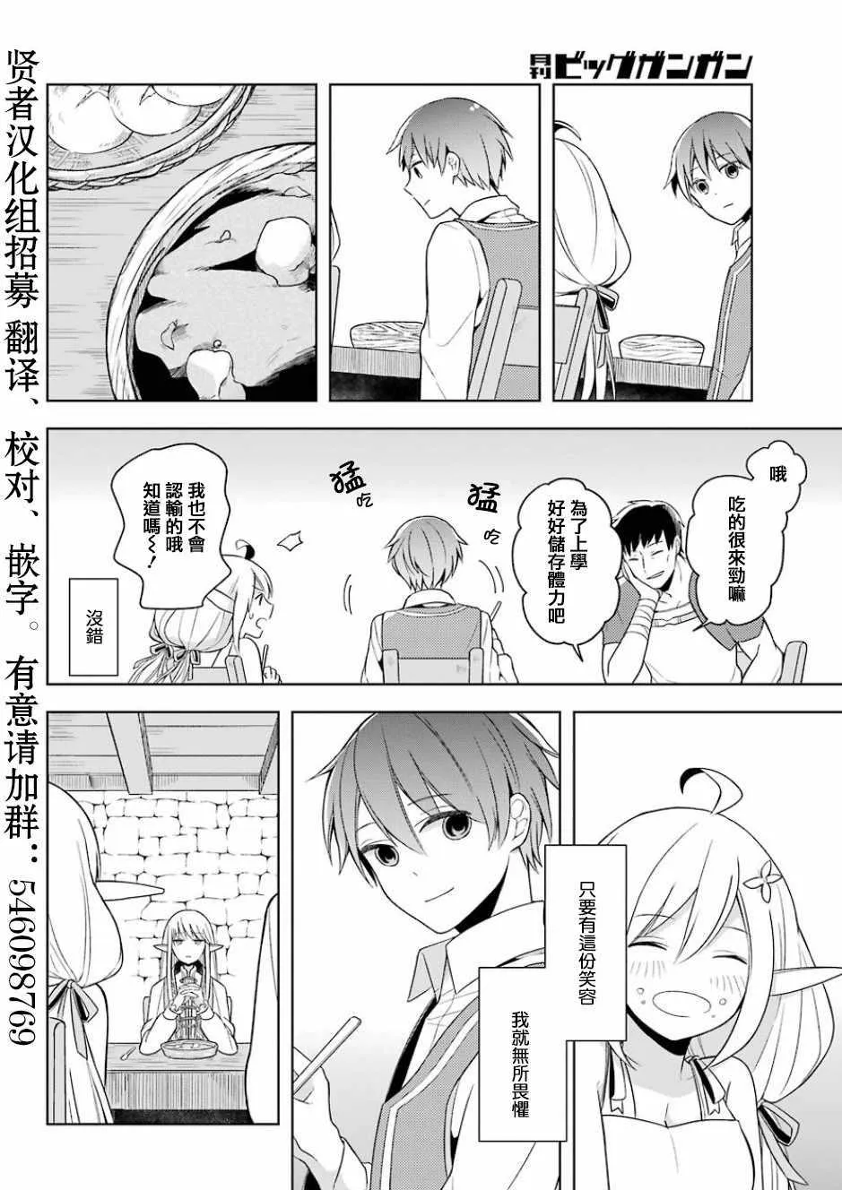 第01话 第37页