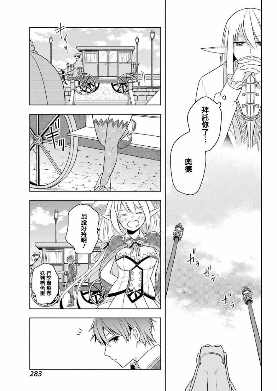 第01话 第38页