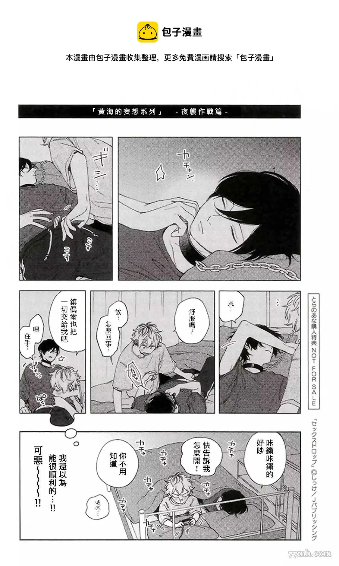 特典 第1页