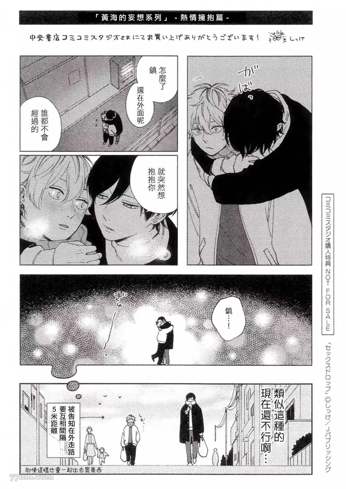 特典 第2页