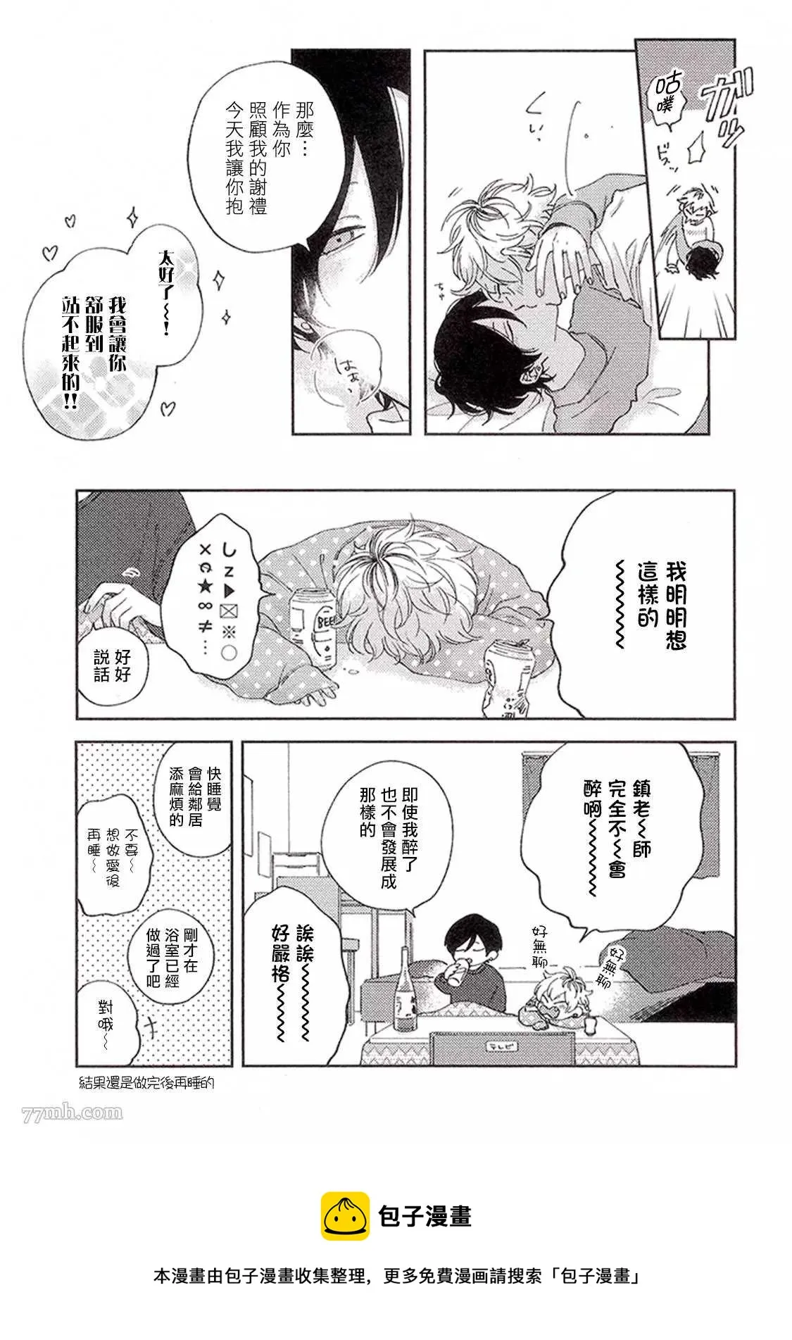 特典 第4页
