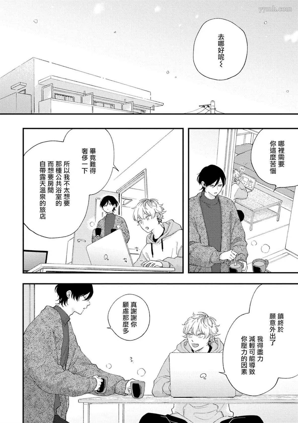 番外篇2 第4页