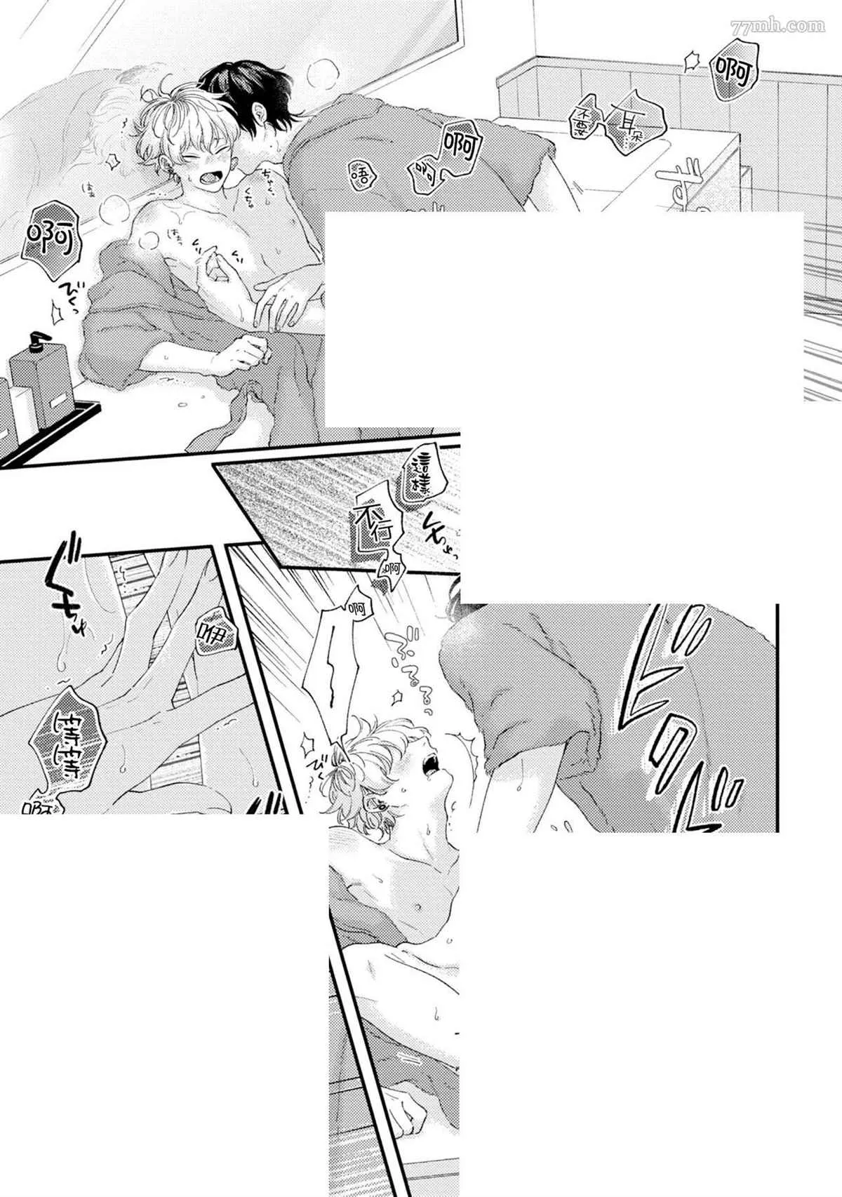番外篇2 第15页