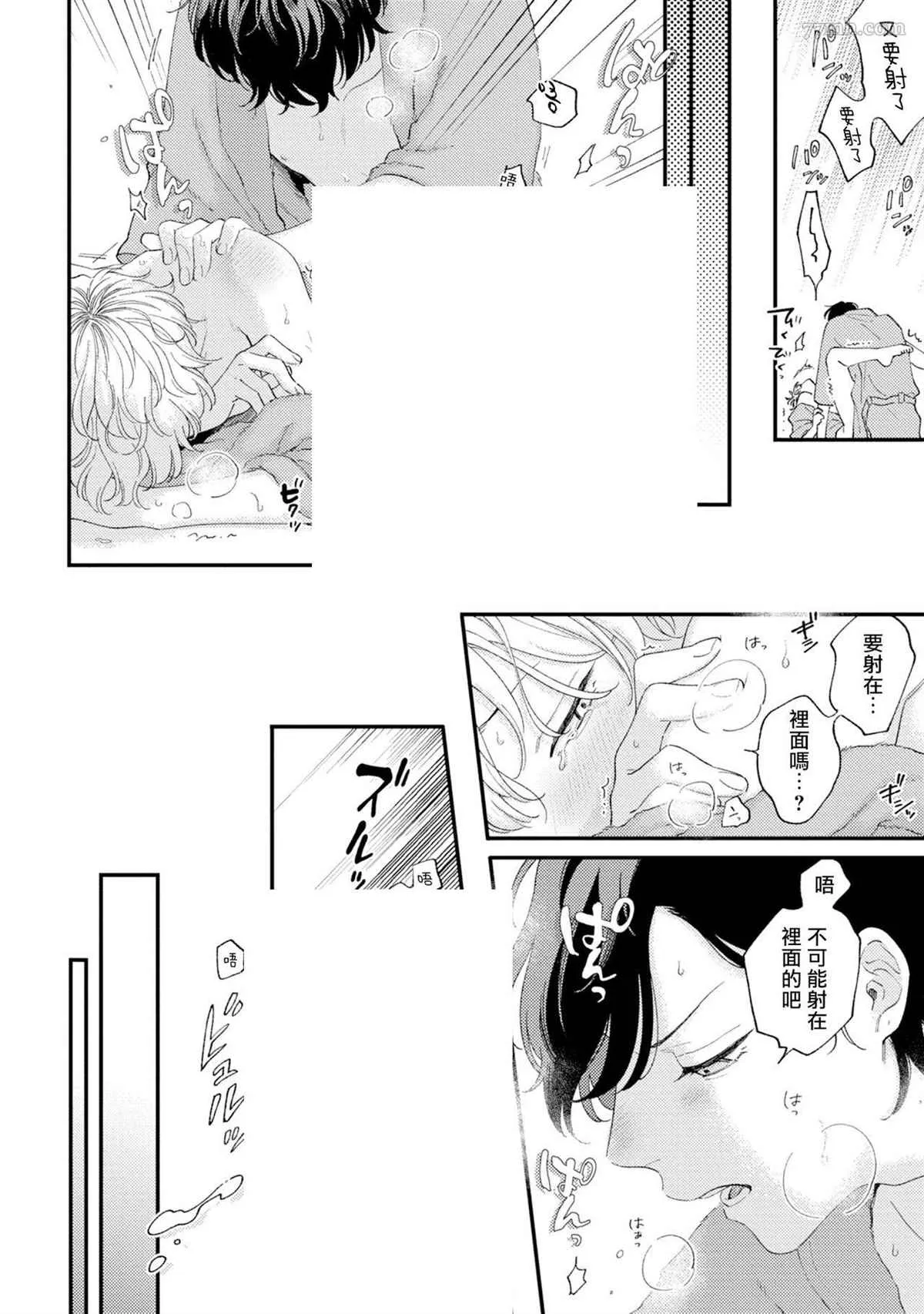 番外篇2 第16页