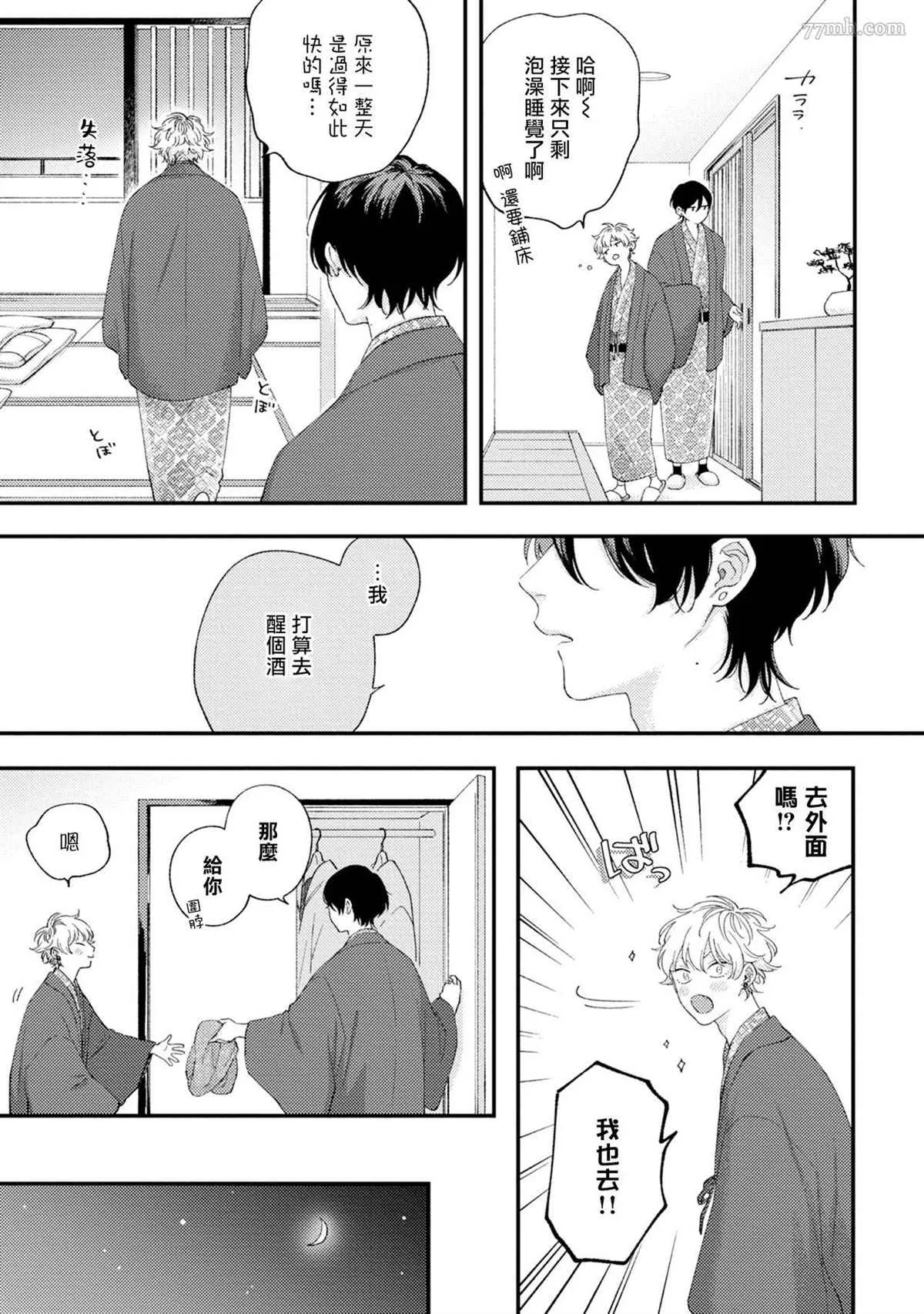 番外篇2 第19页