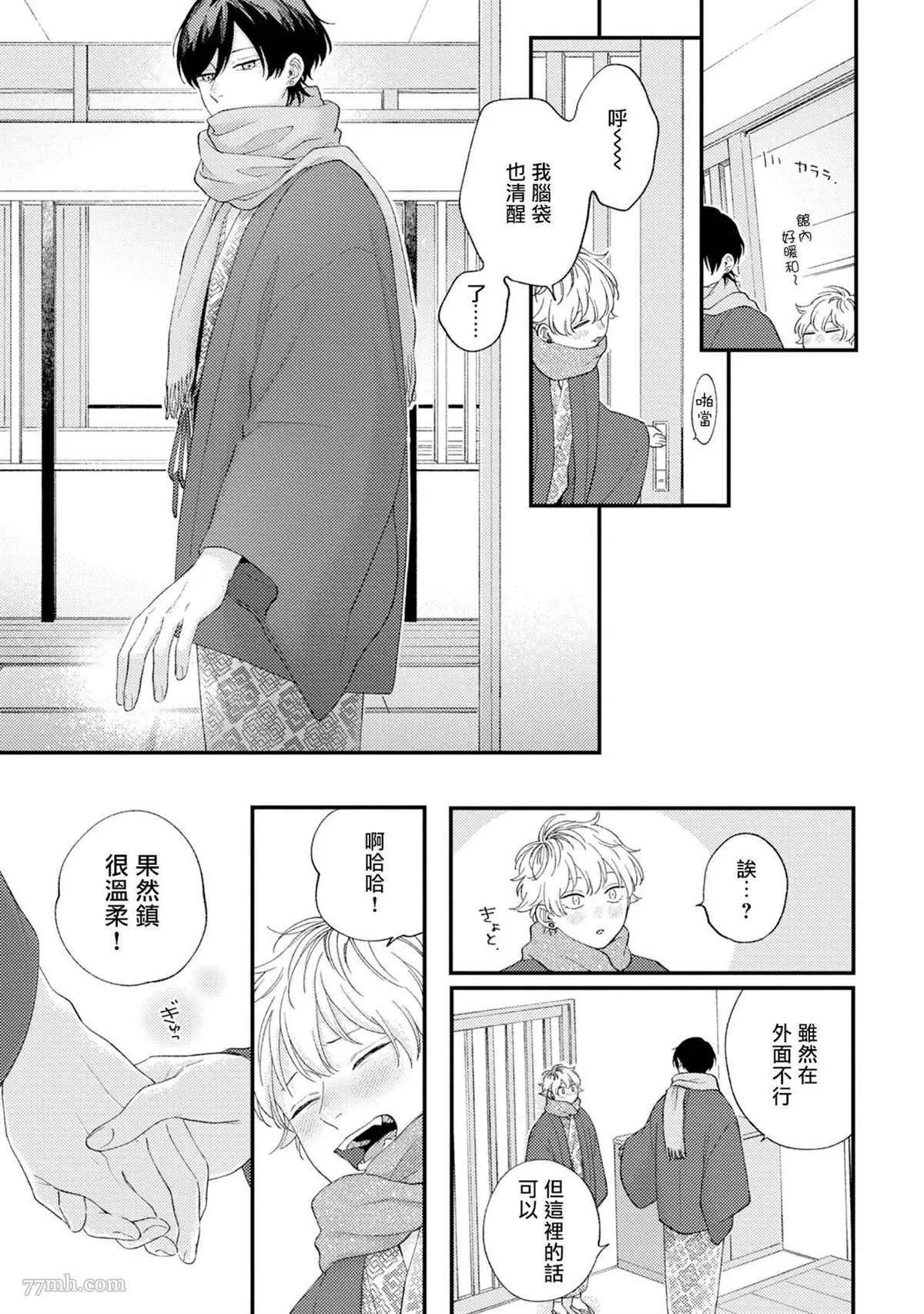 番外篇2 第23页