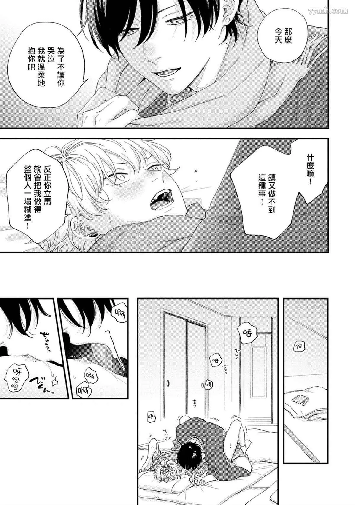 番外篇2 第25页