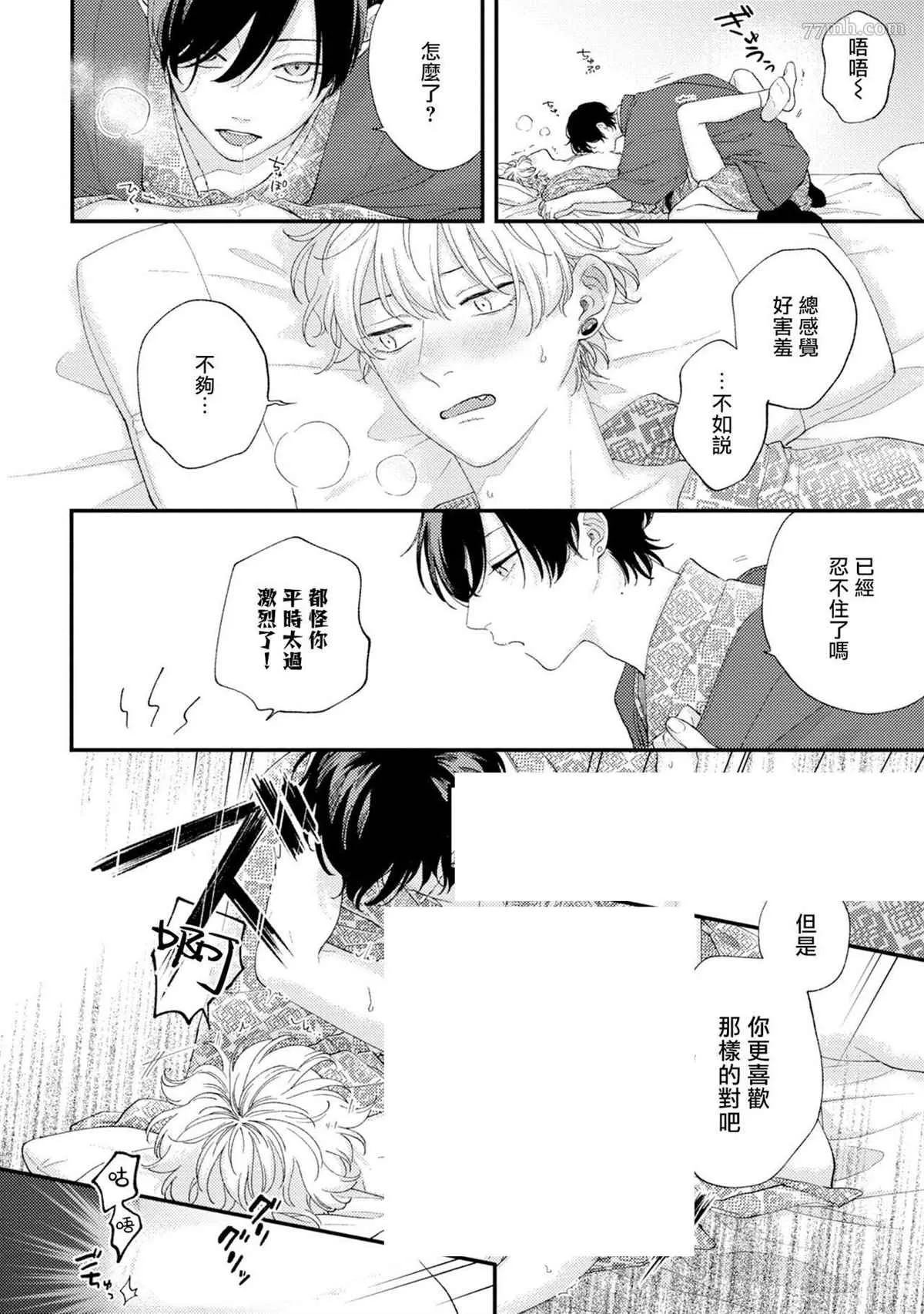 番外篇2 第26页