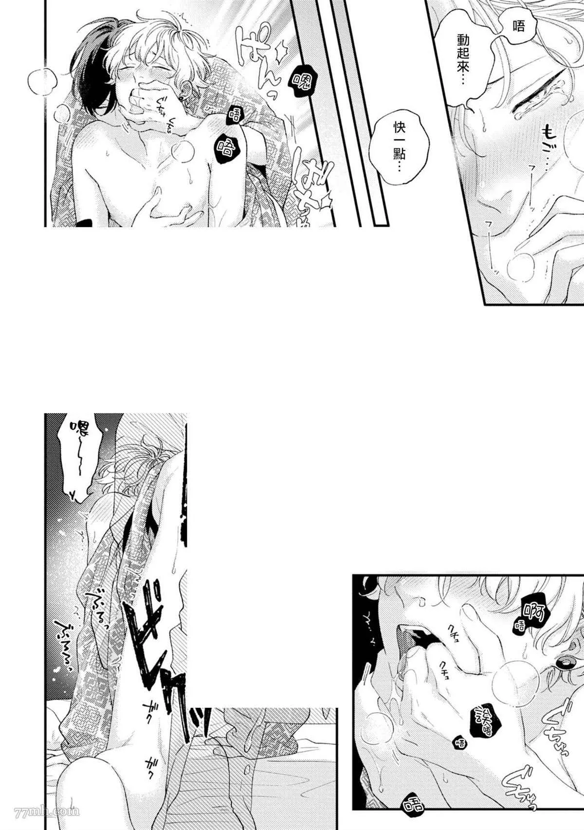 番外篇2 第28页